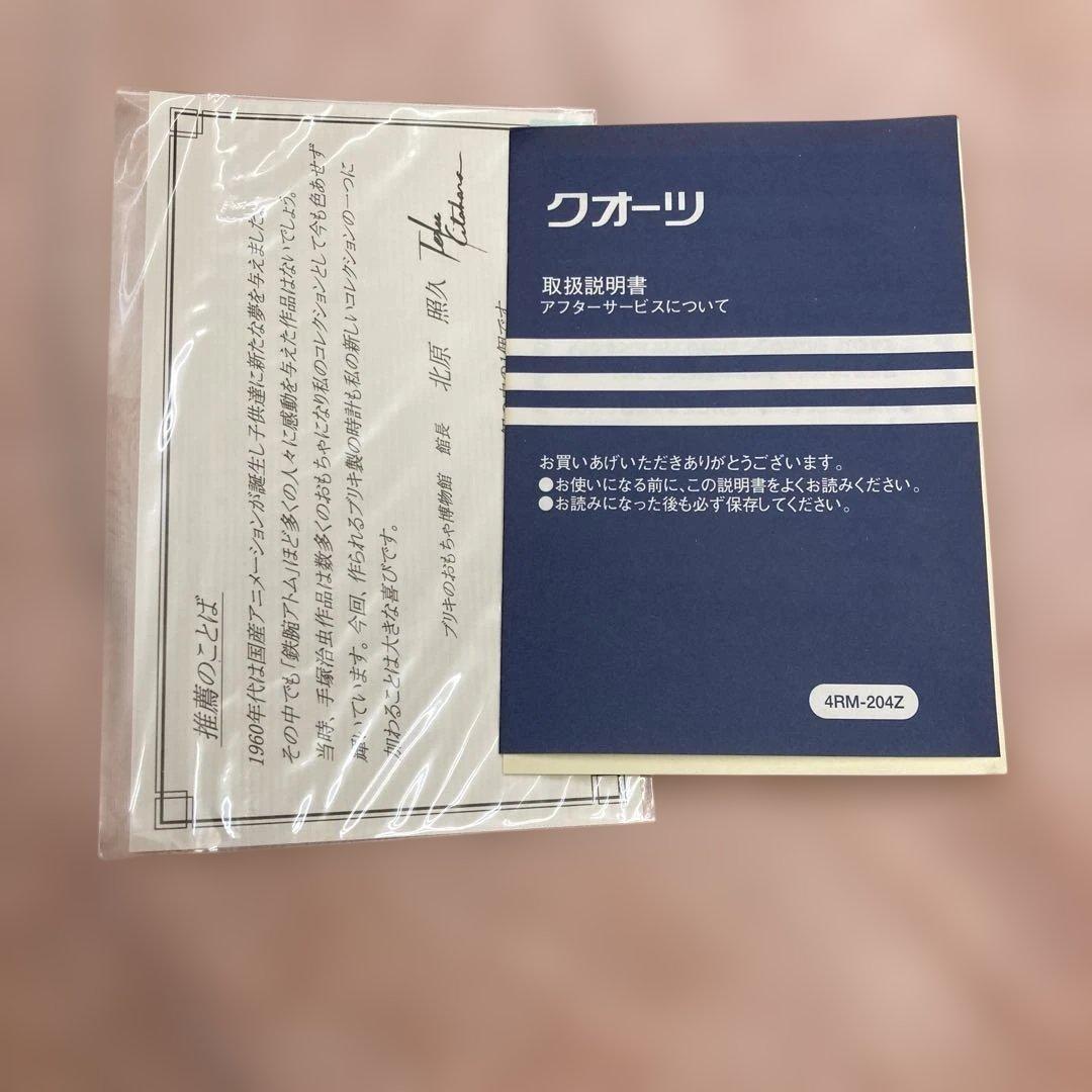 鉄腕アトム　オルゴール目覚まし時計