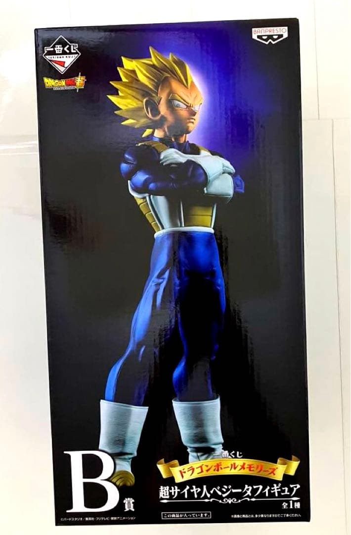 一番くじ　ドラゴンボール メモリーズ　B賞　　超サイヤ人　ベジータ