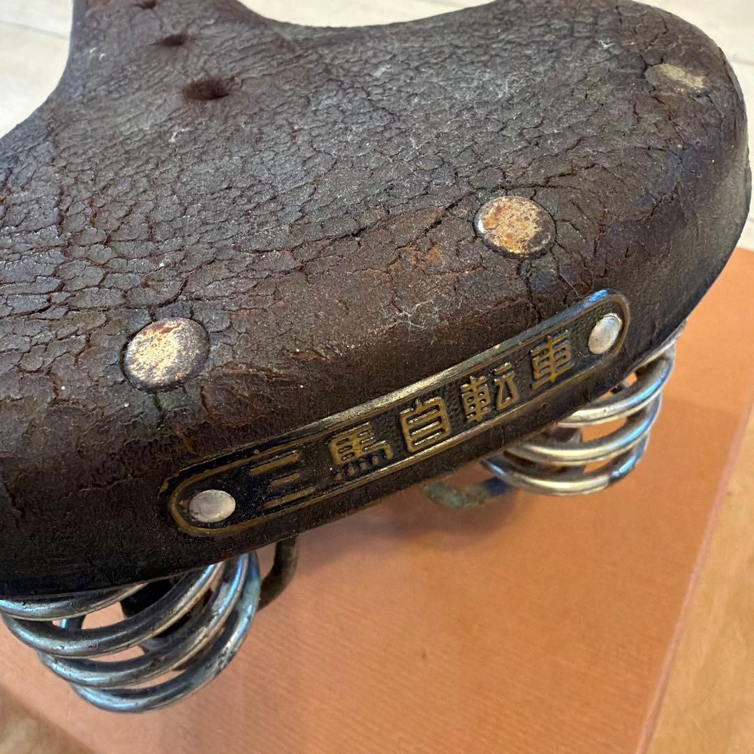 三馬自転車　サドル