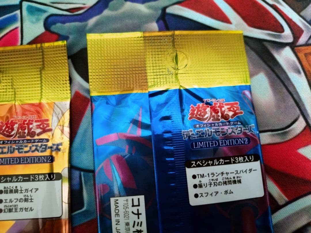 遊戯王 リミテッドエディション2 全3種セット