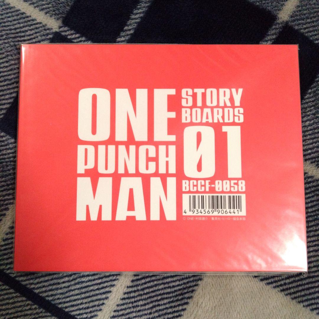 【 ワンパンマン 】BVC 限定 絵コンテ集 ① ~ ⑥