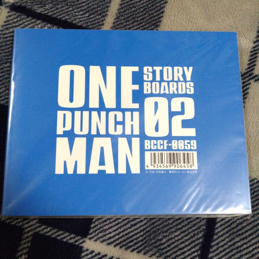 【 ワンパンマン 】BVC 限定 絵コンテ集 ① ~ ⑥