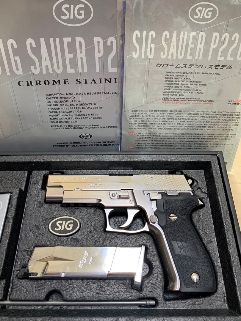 絶版　概ね美品　東京マルイ SIG シグ P226R クロームステンレス 管51
