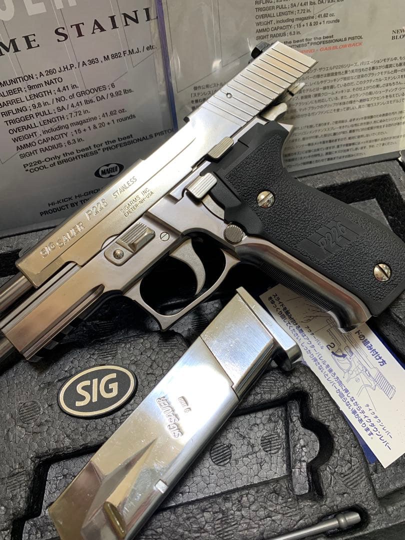 絶版　概ね美品　東京マルイ SIG シグ P226R クロームステンレス 管51