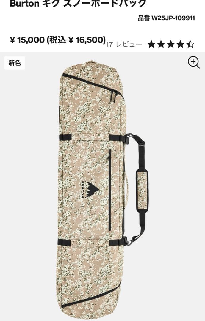 Burton ギグ スノーボードバッグ 迷彩柄 fall camo