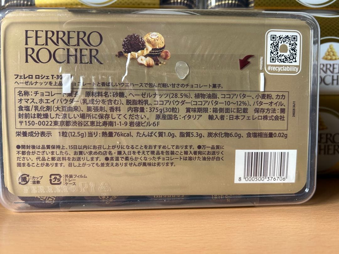 フェレロ ロシェ チョコレート 30粒（375g）×9個