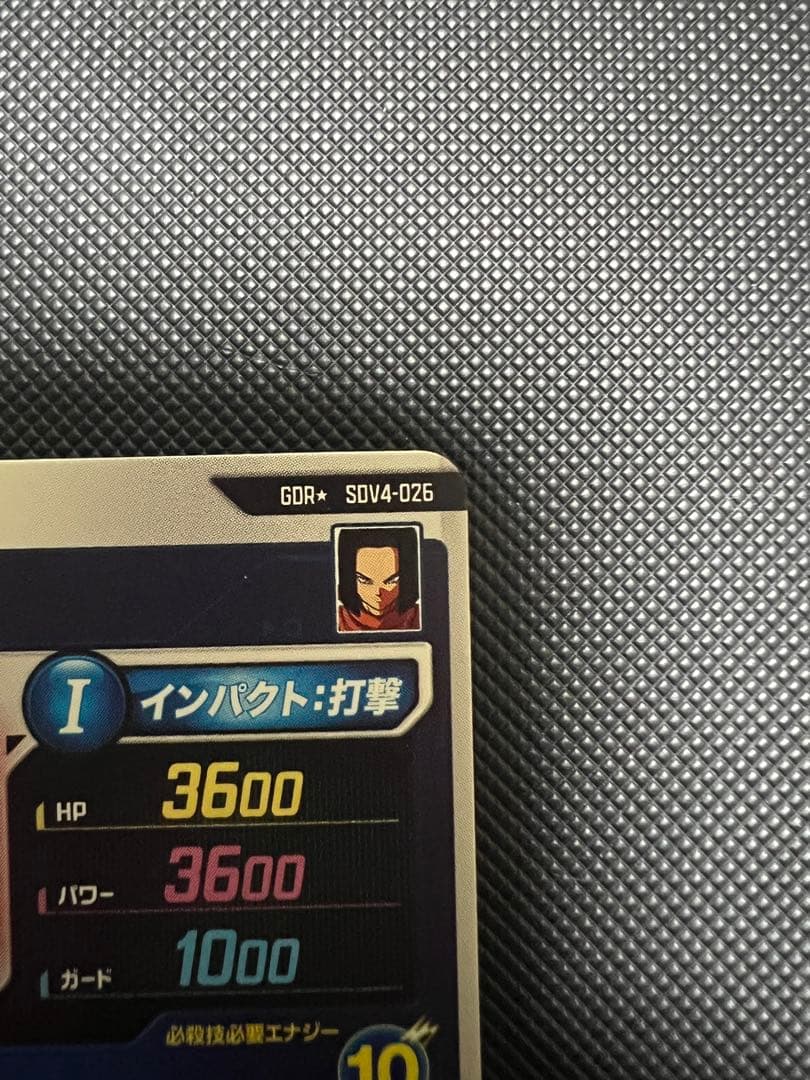 SDV4-028 人造人間18号SDV4-026 人造人間17号