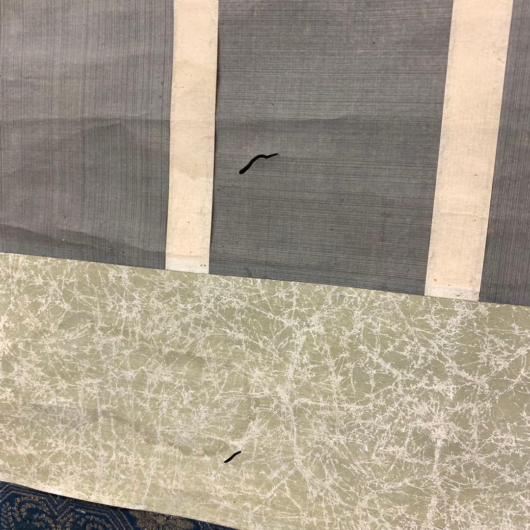 掛軸 不昧公 富士 円 箱なし 画賛 茶掛 茶道具 3-37