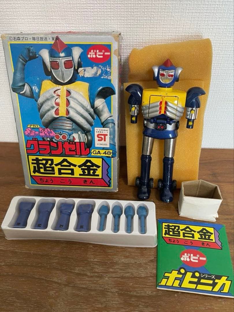 ポピー　超合金　「宇宙鉄人キョーダイン」グランゼル　特撮　箱付き