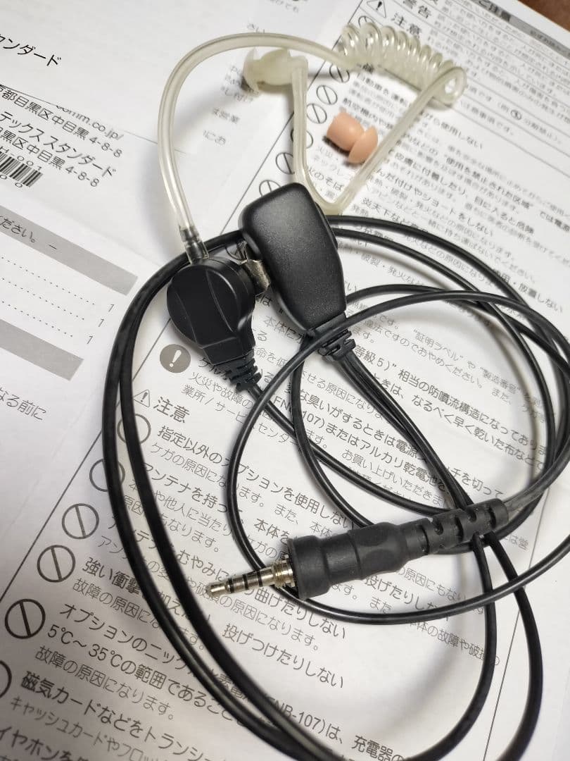 Standard FTH-107 トランシーバー 2台セット　イヤホンマイク付