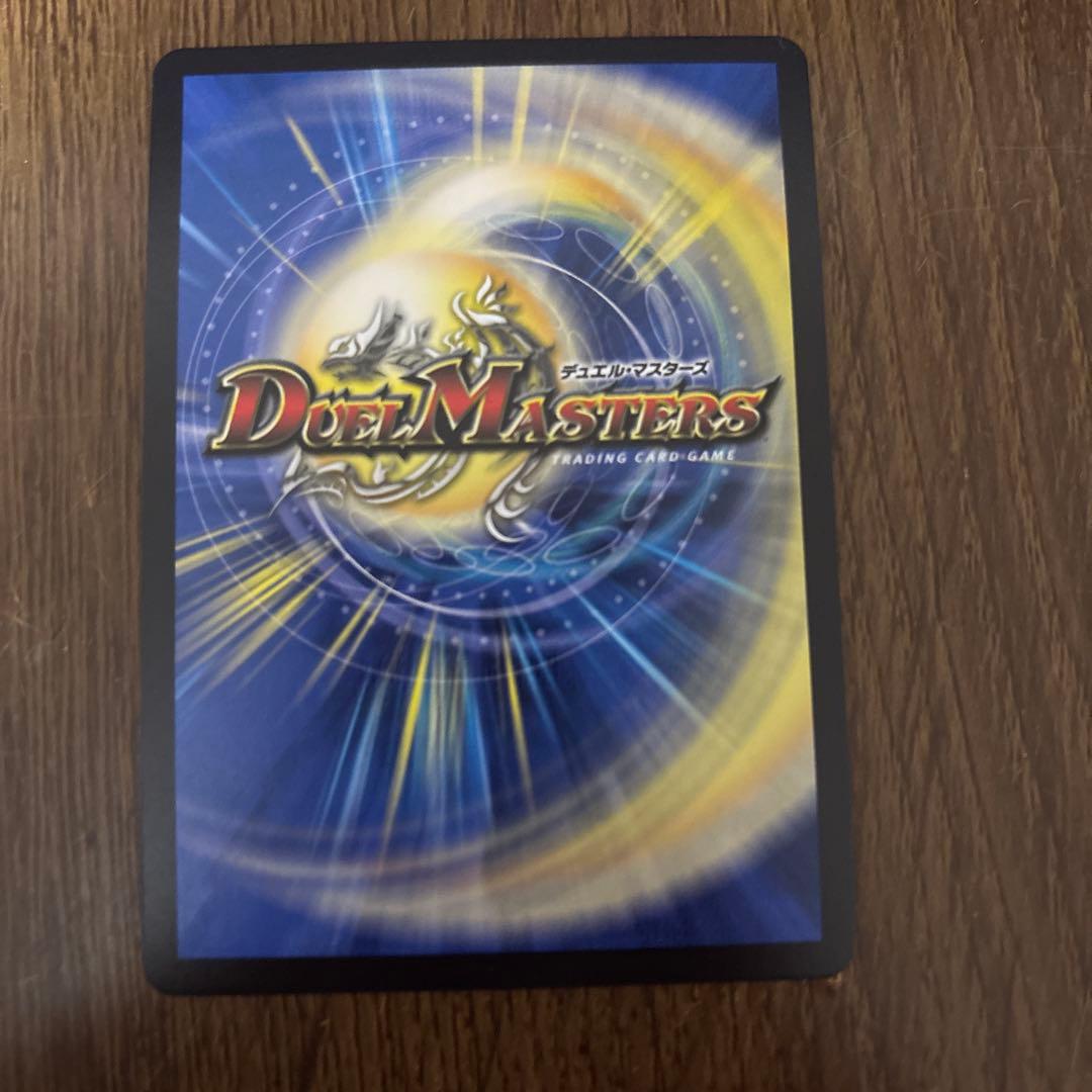 双龍覇王 モルトVERSUS シークレットデュエルマスターズ