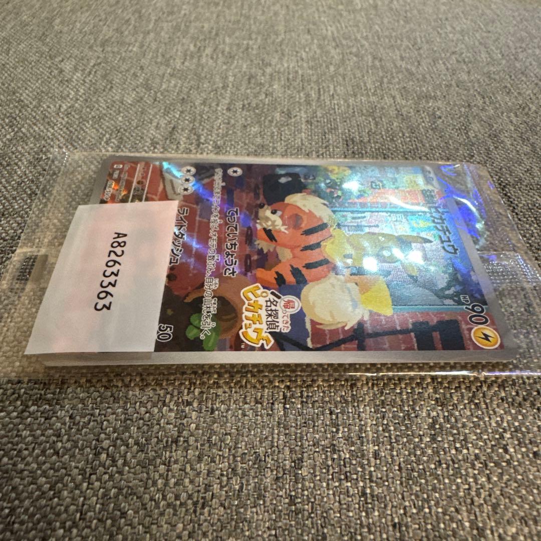 【未開封】名探偵ピカチュウ　プロモ　ポケモンカード