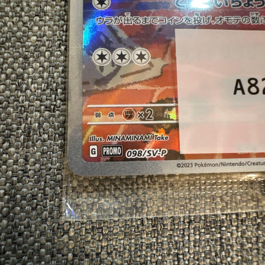 【未開封】名探偵ピカチュウ　プロモ　ポケモンカード