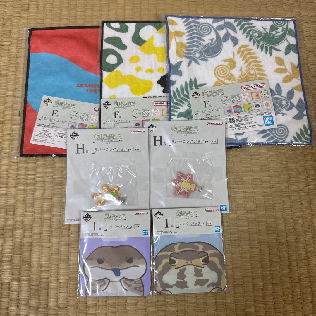一番くじ　爬虫類&両生類　Tiny Friends vol.2