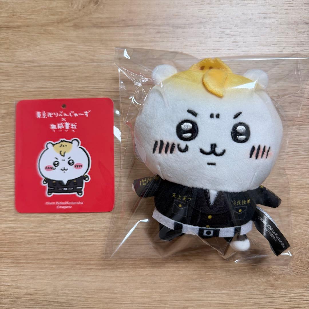 ちいかわ 東京リベンジャーズ コラボ マスコット 花垣武道 タケミチ