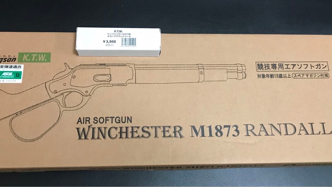 K.T.W. ウィンチェスター　M1873 ランダル　スコープマウントベース付き