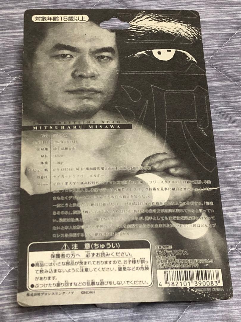 プロレス NOAH 新日本プロレス フィギュア