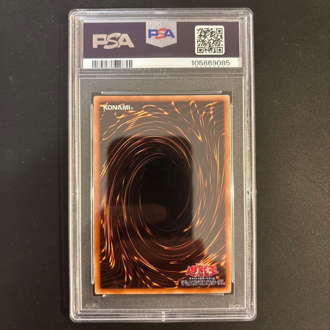 【PSA9】青眼の白龍 ジャンプ流 Vol.8 JMPR-JP001 高橋和希