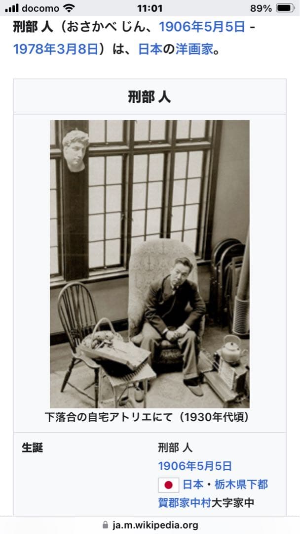 刑部人　花瓶の花 絵画　金色フレーム付き