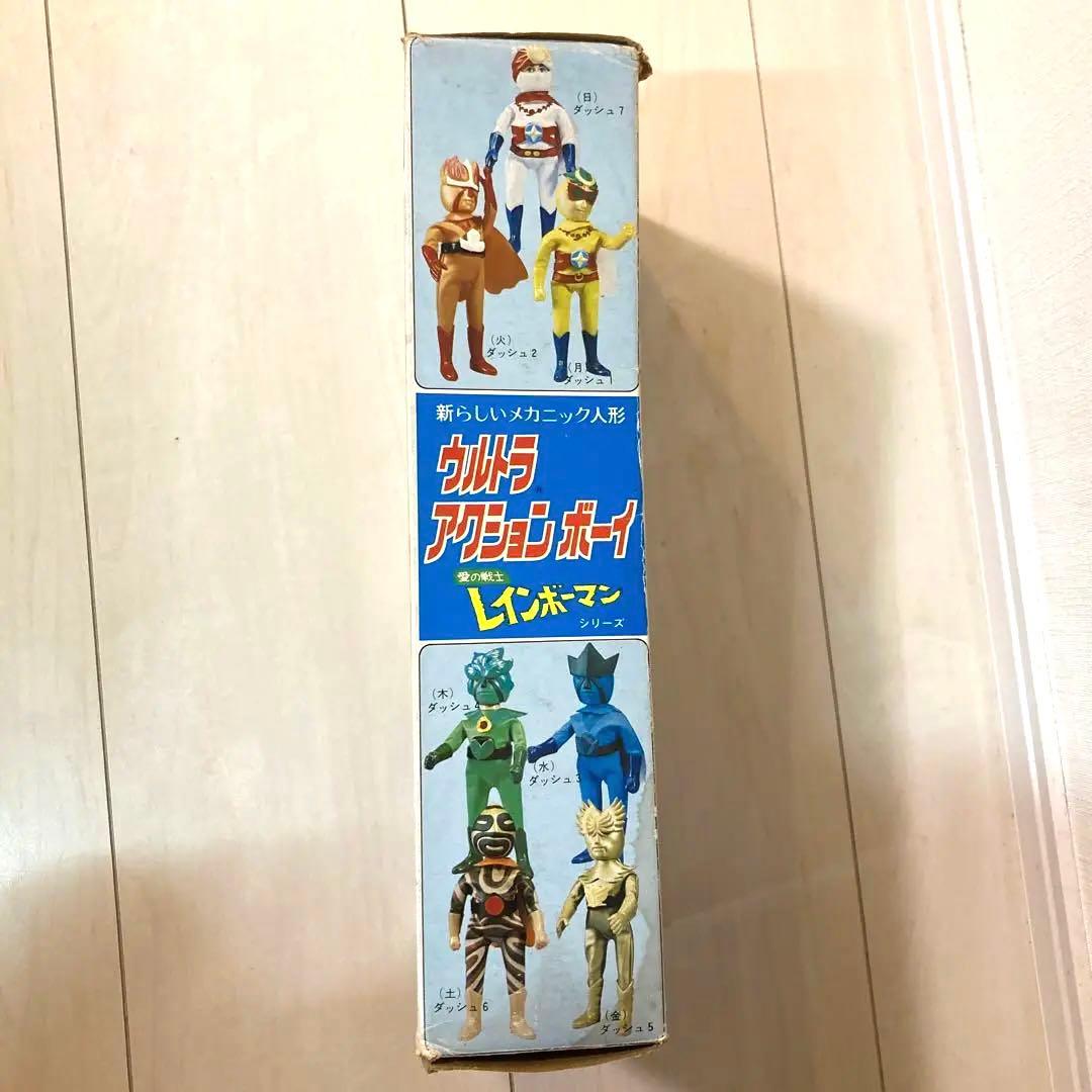 愛の戦士レインボーマン　ウルトラアクションボーイ　太陽の化身　中島製作所