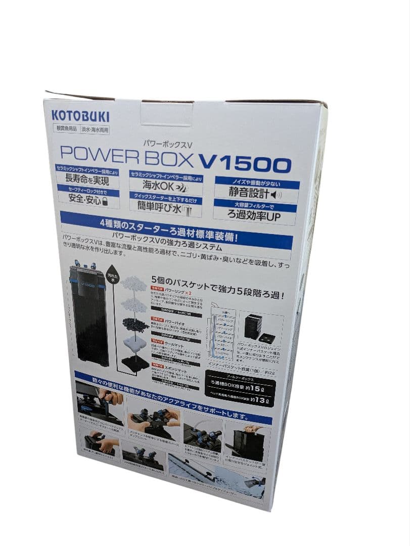 【未使用品】コトブキ パワーボックス V1500 外部フィルター ろ材未開封①