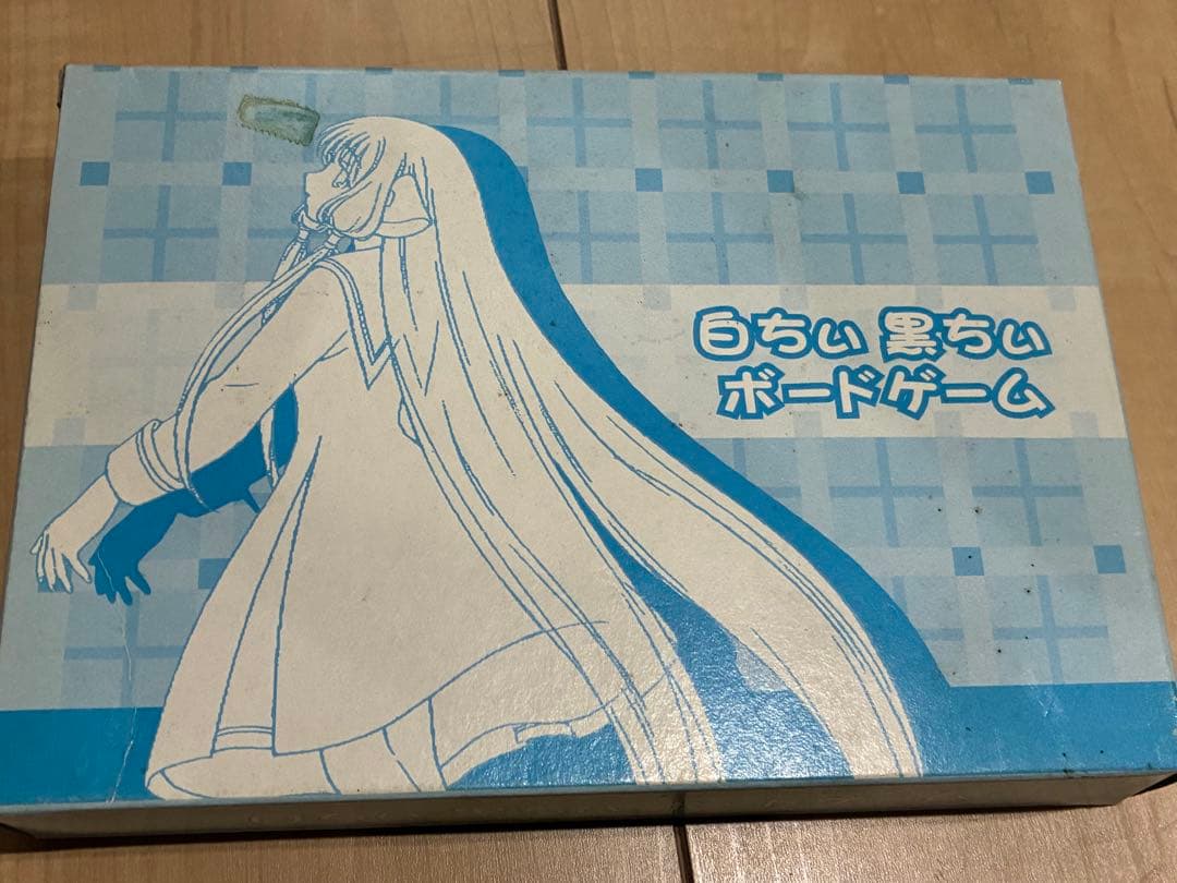ちょびっつ　白ちい黒ちいボードゲーム　非売品　未使用　レア