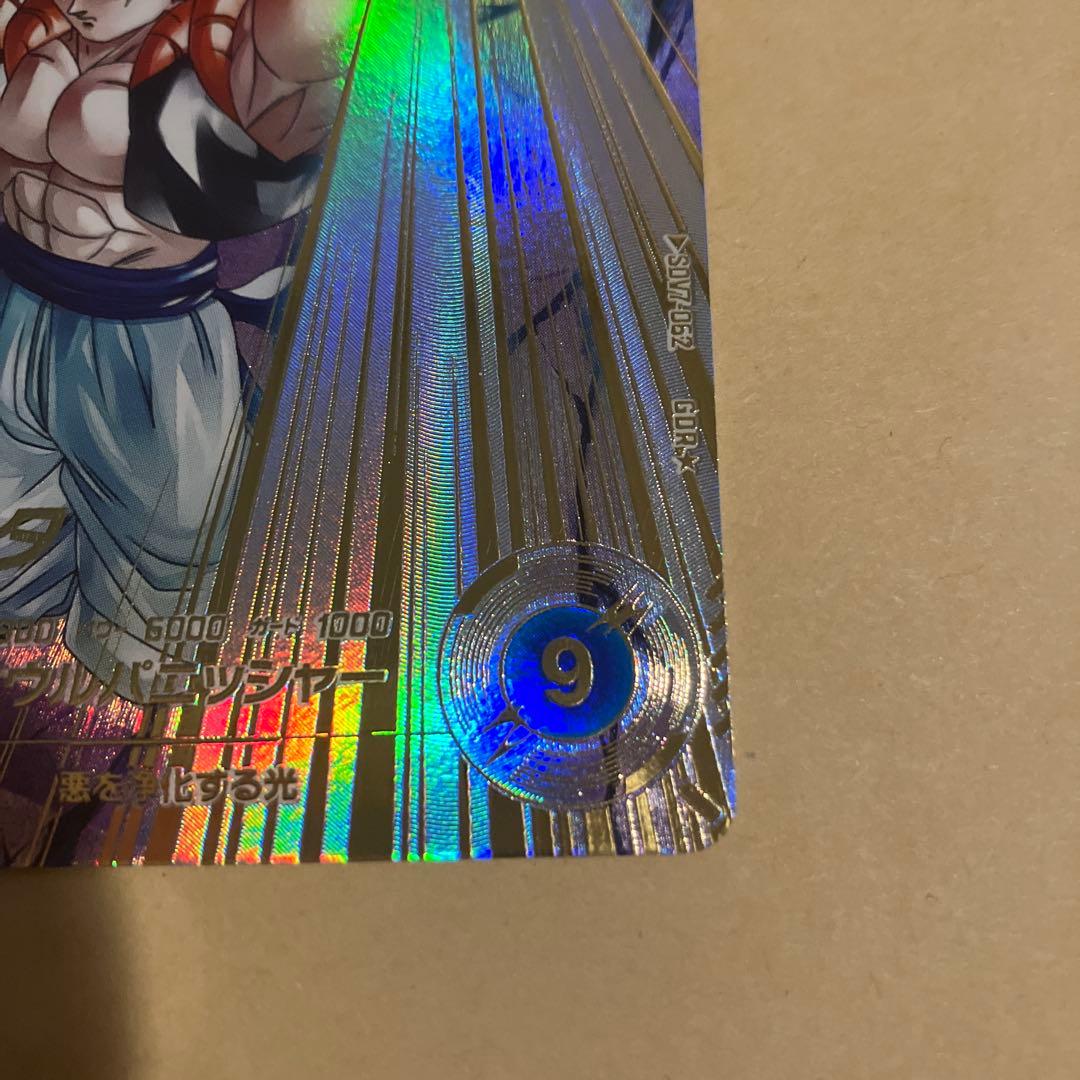 【極美品】 スーパーダイバーズ　ゴジータ　パラレル　sdv7-062