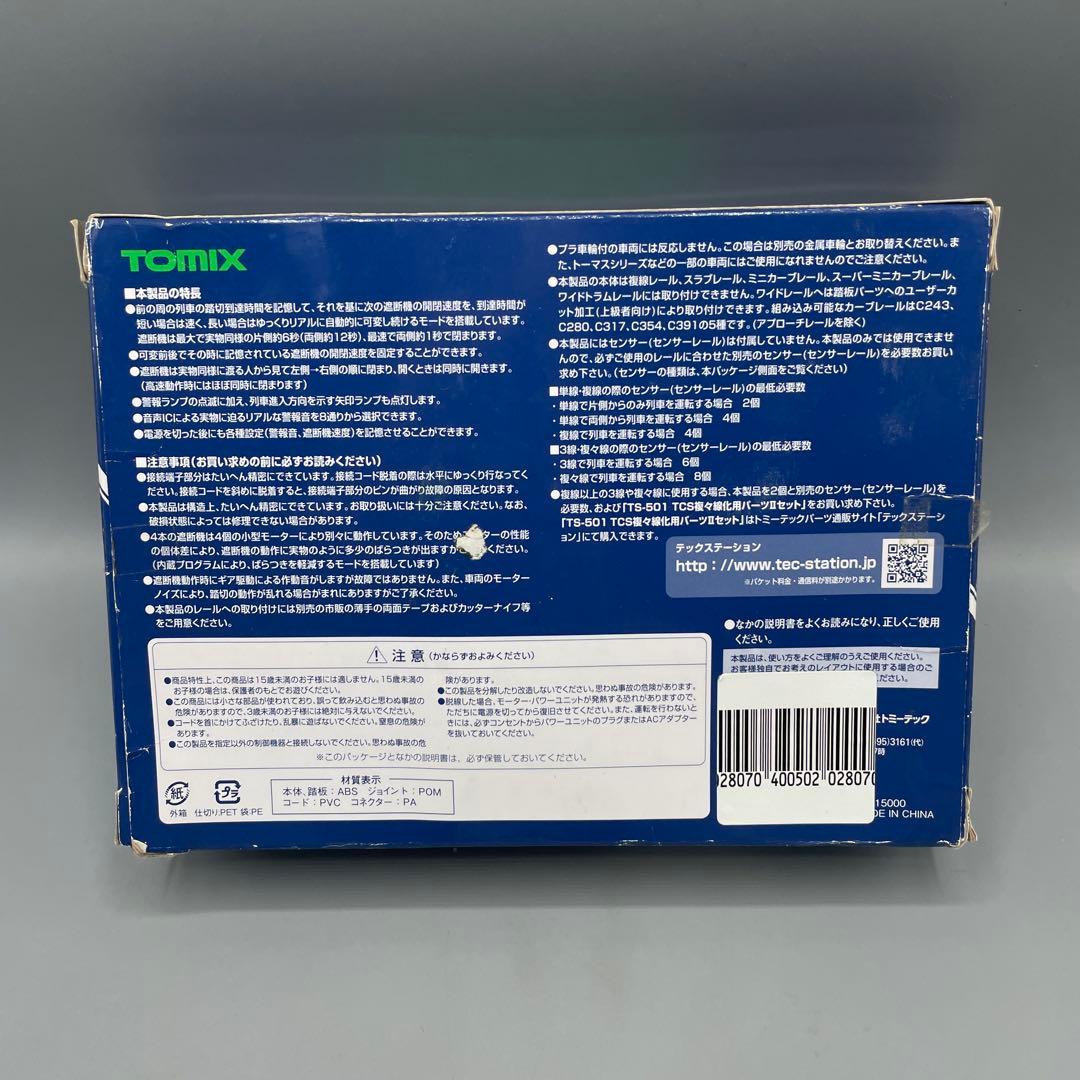 TOMIX 5569 TCS 自動踏切Ⅱ