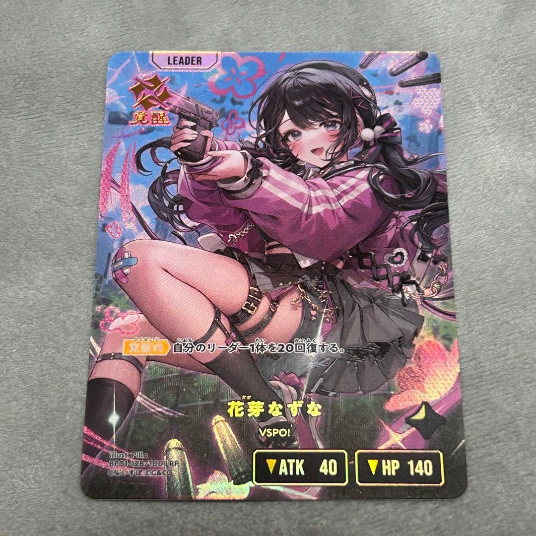 【9/6朝までの値下げ】花芽なずな　LRP