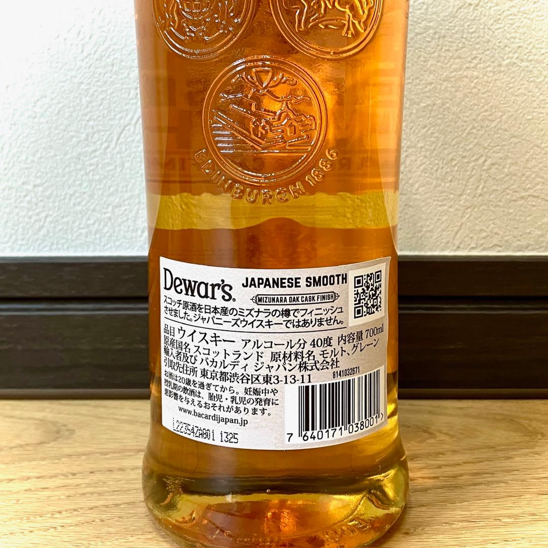【5本セット】 デュワーズ ジャパニーズスムース8年 和