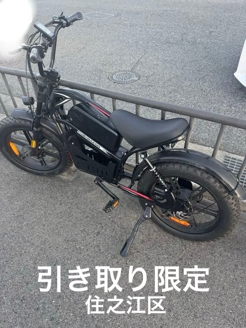 ラ*♪様 電動アシスト自転車