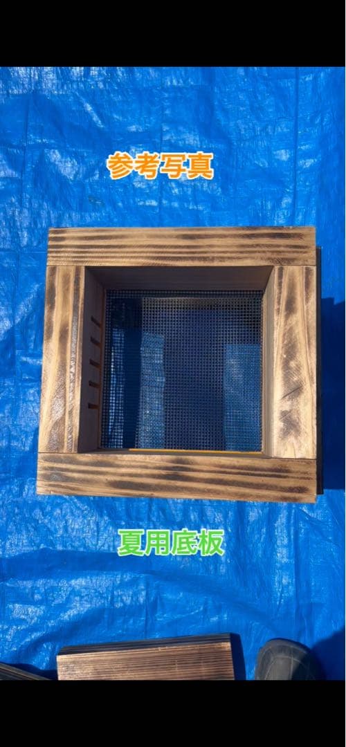 ニホンミツバチ　営巣用巣箱2段　板厚4.5cm　気候変動対応型　重箱式巣箱