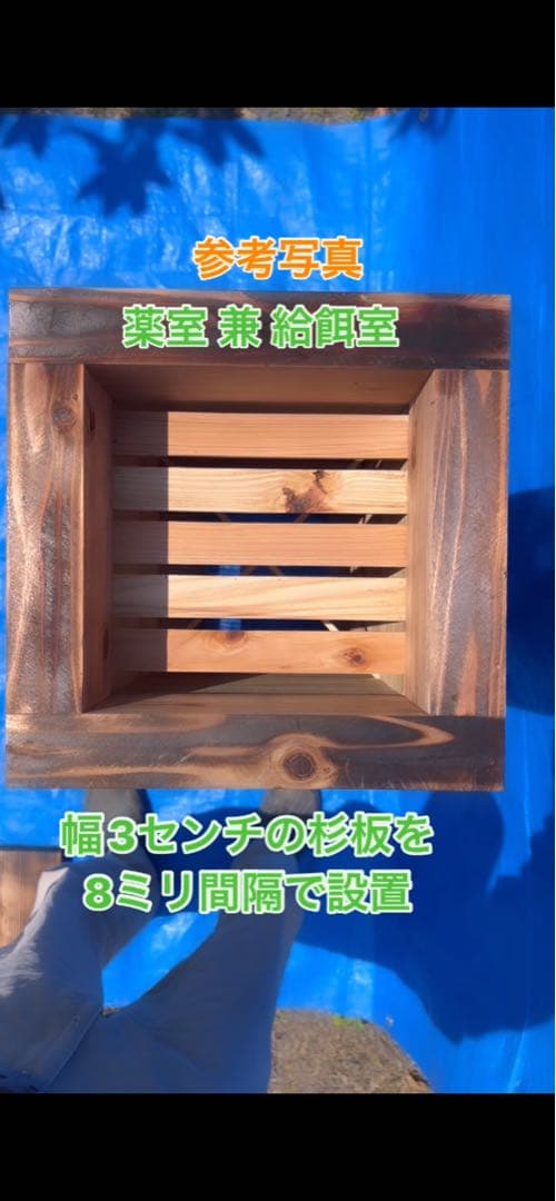 ニホンミツバチ　営巣用巣箱2段　板厚4.5cm　気候変動対応型　重箱式巣箱