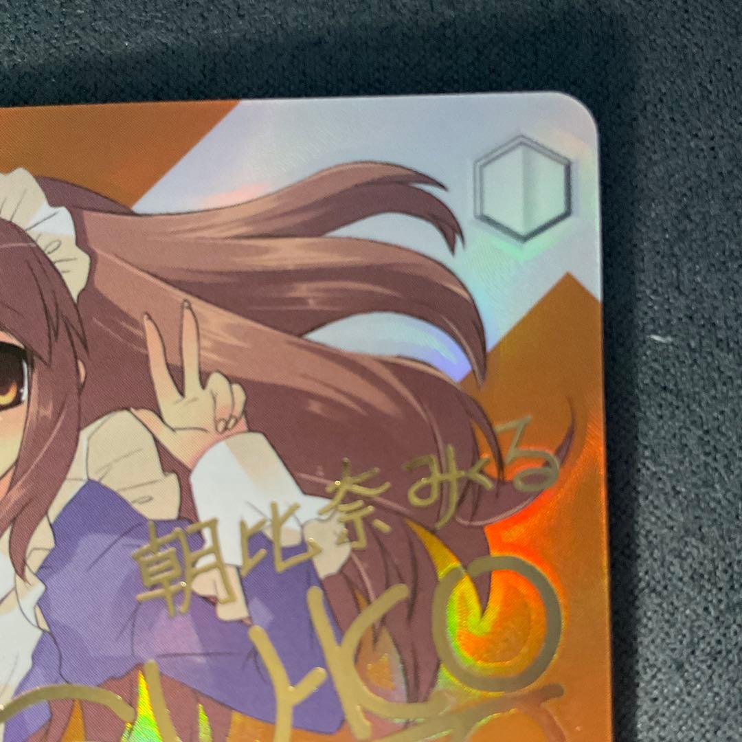 朝比奈みくる トレーディングカード SP