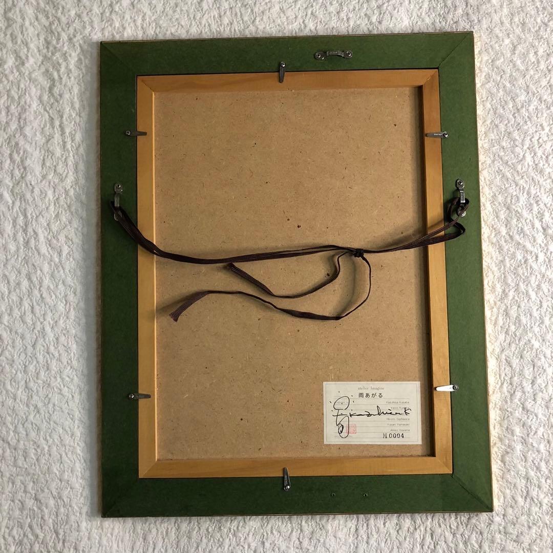 【大幅値下げ中】草場一壽 陶彩画 シルクレ 雨あがる