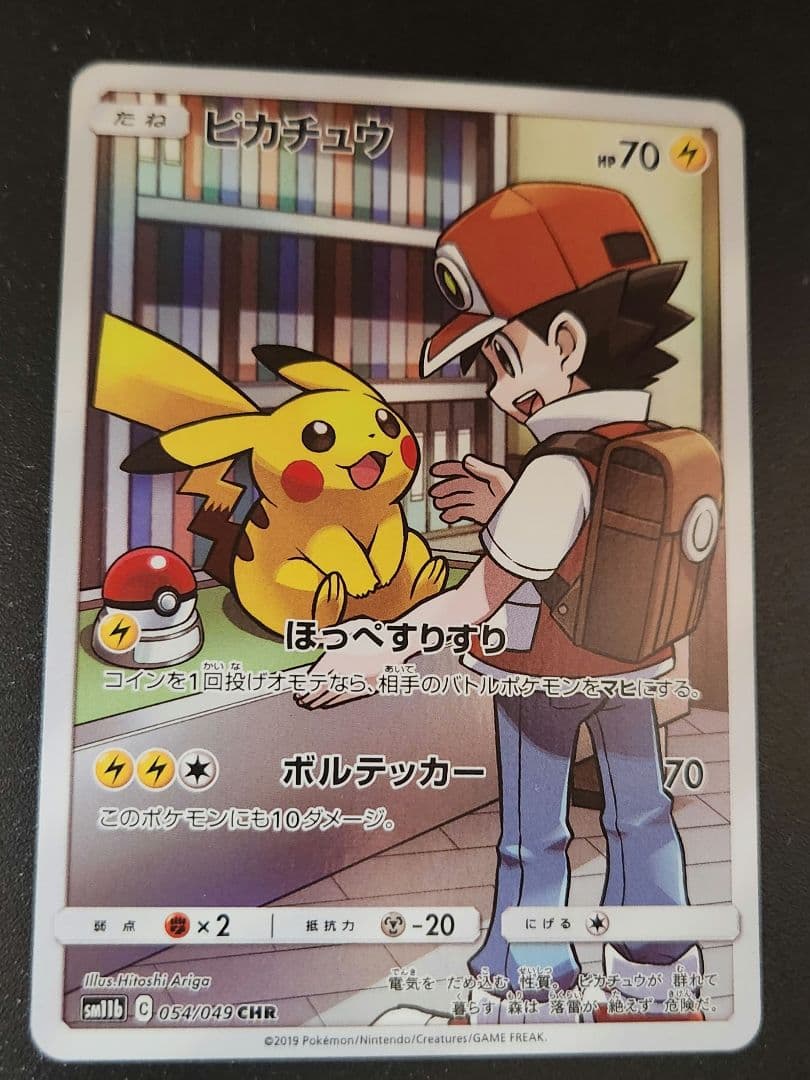 CHR全種、CSR全種、AR過去～ロケット団まで全種コンプセット409枚被りなし