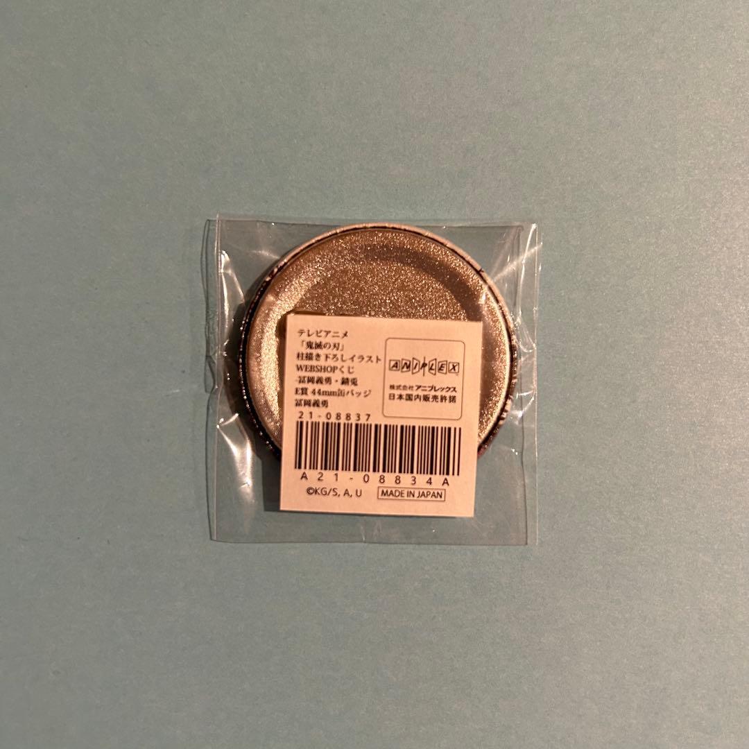 【鬼滅の刃】義勇/錆兎　WEBSHOPくじ セット①