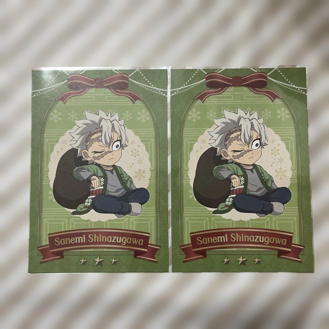 鬼滅の刃　不死川実弥　ポストカード　まとめ売り　26枚