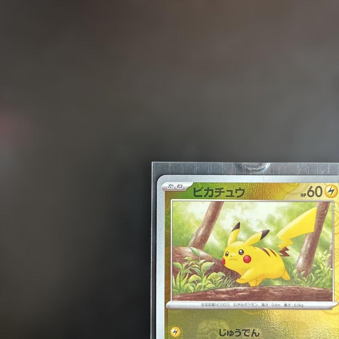 【美品 24時間以内発送】ピカチュウ マスターボールミラー 151