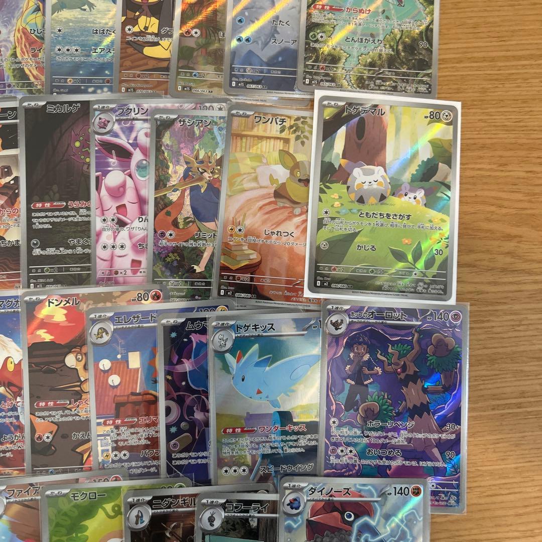 ポケモンカード　AR、CHRのみ　ダブりなし　58枚まとめ売り