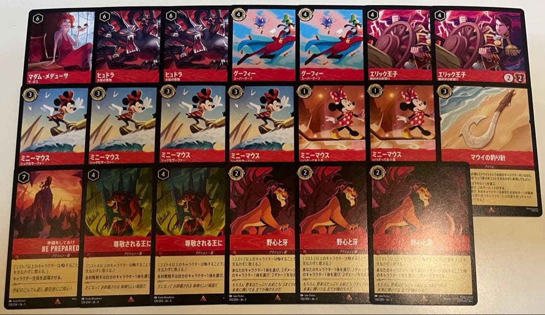 最終値下げ❗️ ロルカナ　ルビーアメジスト　デッキ　調整パーツ付き