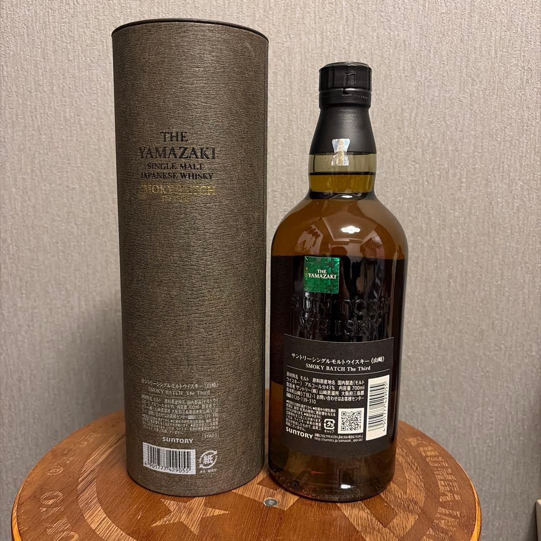 山崎 シングルモルトウイスキー スモーキーバッチ サード　新品未開封