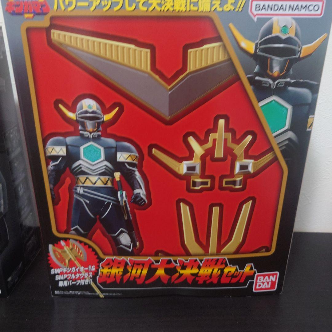 SMP 星獣合体ギンガイオー ブラックバージョン & 騎獣合身ブルタウラス