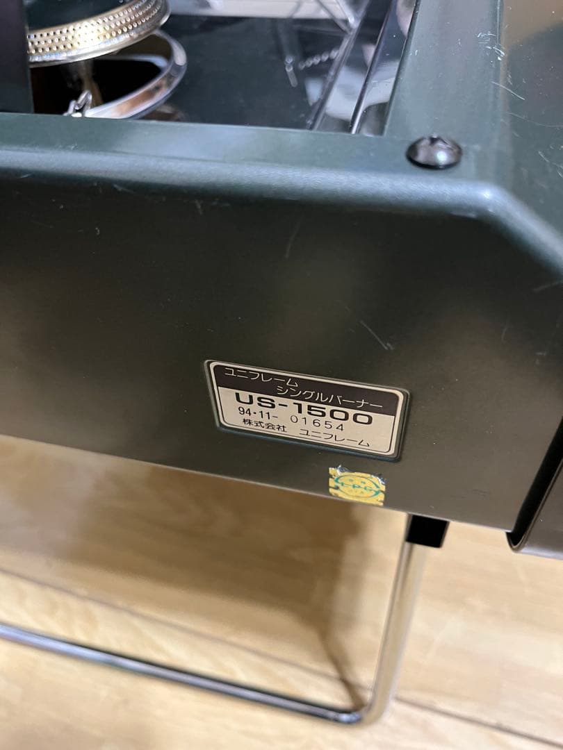 【UNIFLAME】ユニフレームUS-1500 シングルバーナー