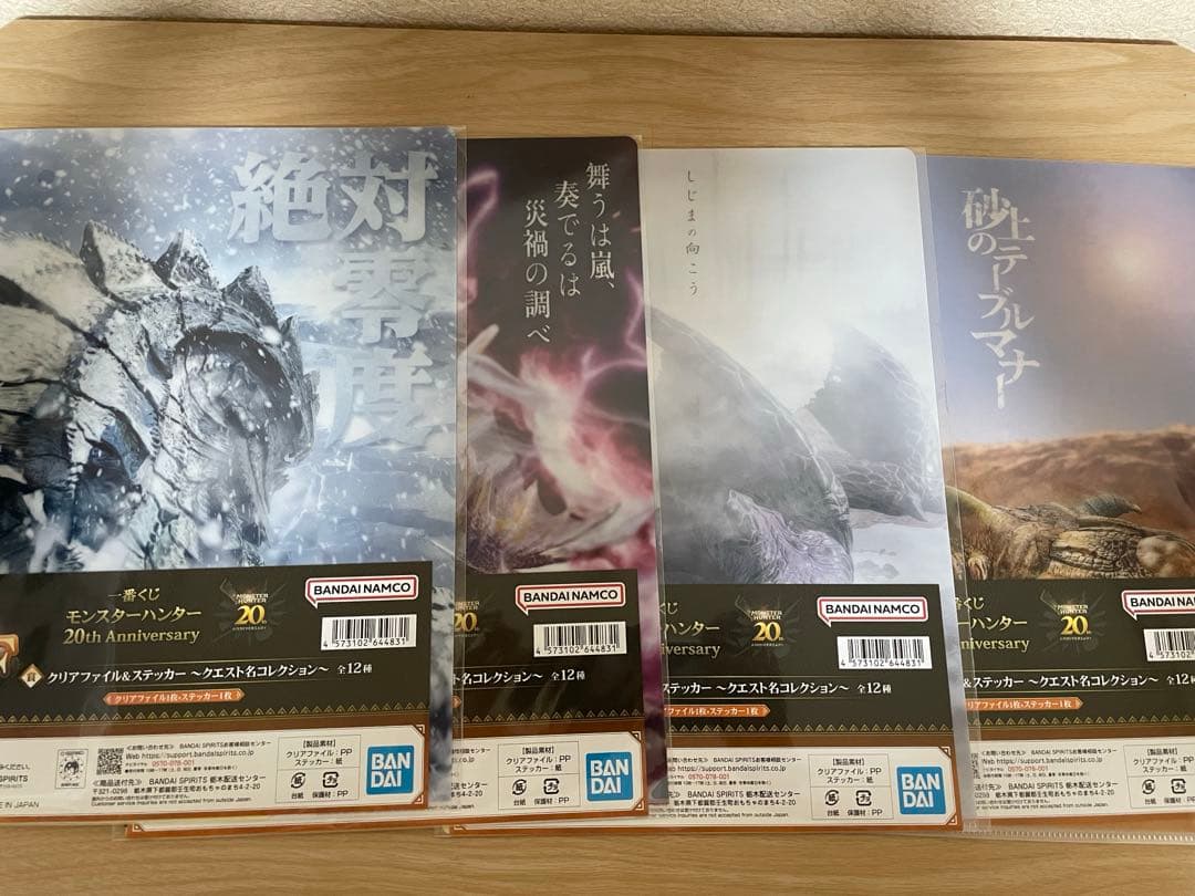 【未開封】モンスターハンター　一番くじ　ラストワン　ミラボレアス　C賞　まとめ