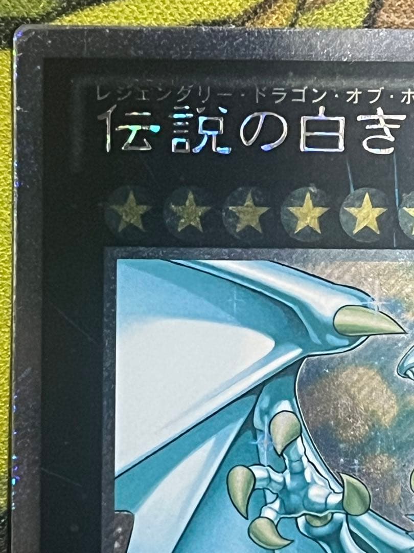 遊戯王　伝説の白き龍　エクストラシークレット