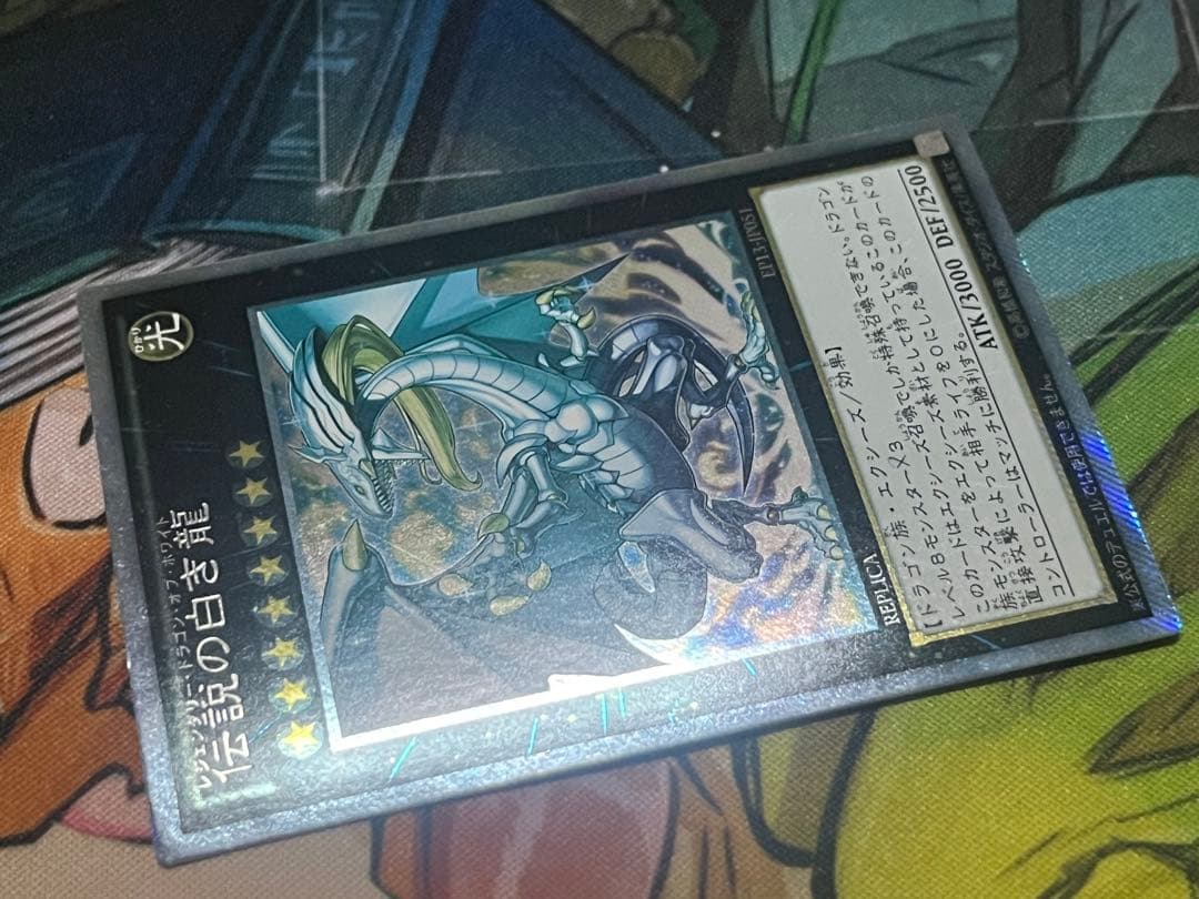 遊戯王　伝説の白き龍　エクストラシークレット