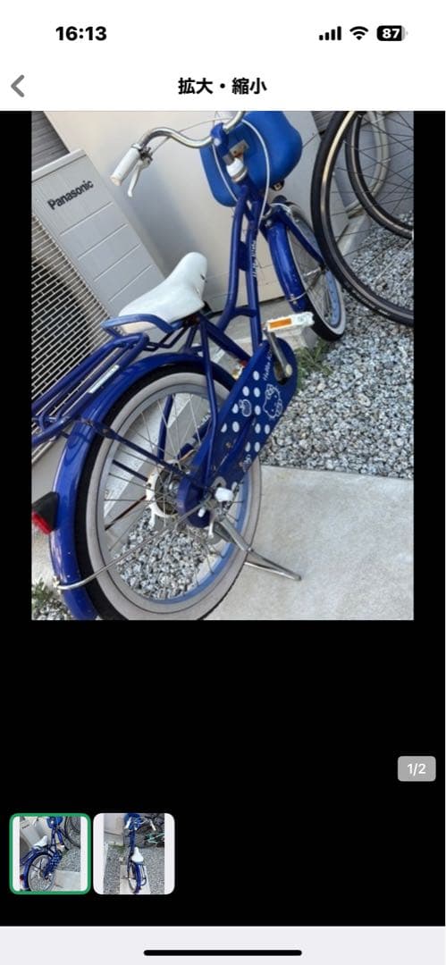 青キティの子供用自転車