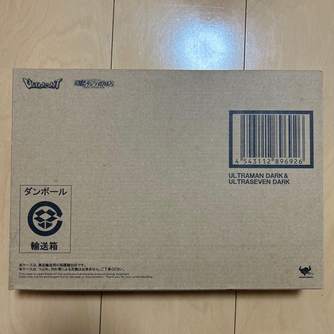 ウルトラアクト　ウルトラマンダーク&ウルトラセブンダーク魂ウェブ商店限定
