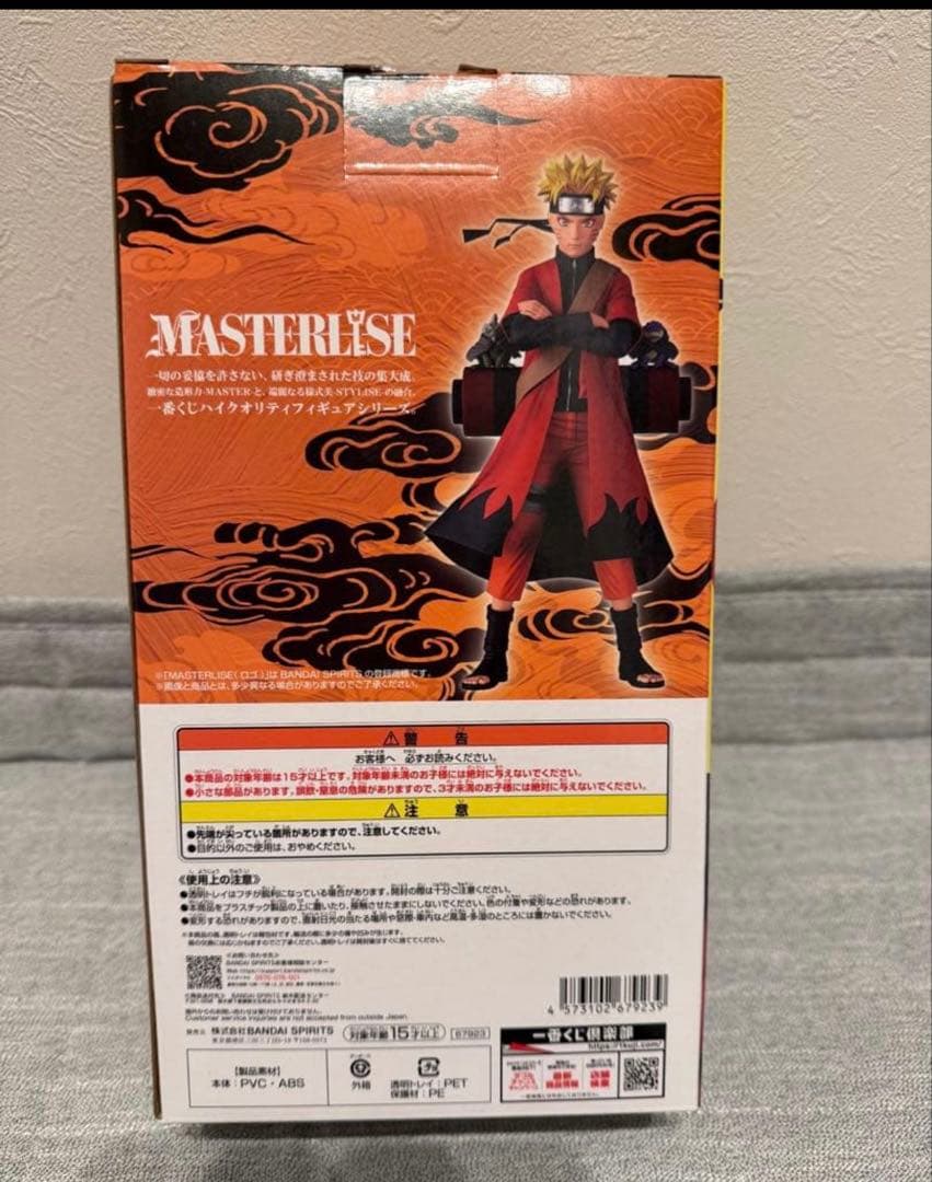 破格！！早い者勝ち！一番くじ　NARUTO A賞　仙人モード　うずまきナルト